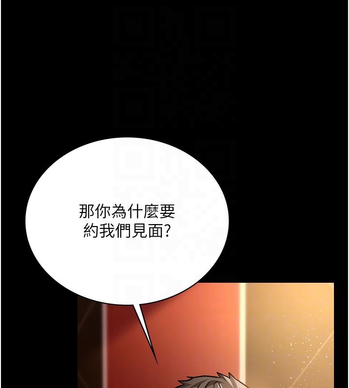 借妻条约第6話-那傢伙出現了&hellip;