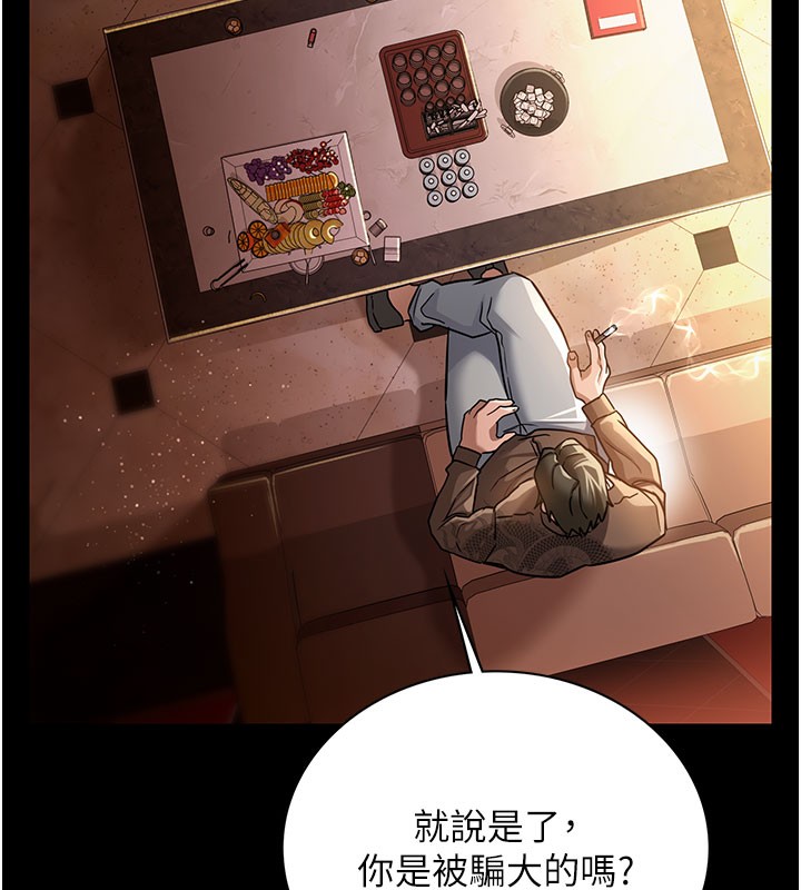 借妻条约第6話-那傢伙出現了&hellip;