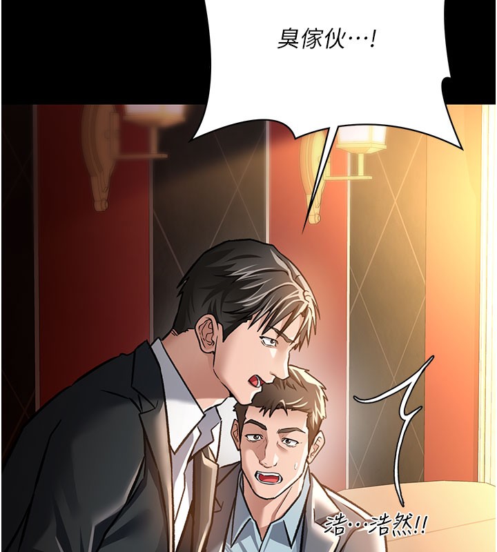 借妻條約第6話-那傢伙出現了&hellip;