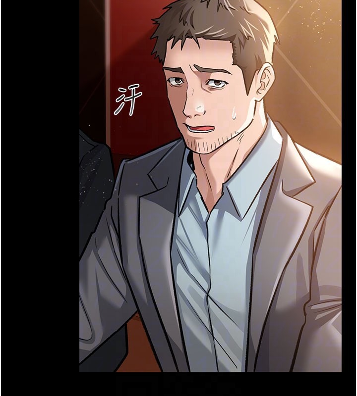 借妻條約第6話-那傢伙出現了&hellip;