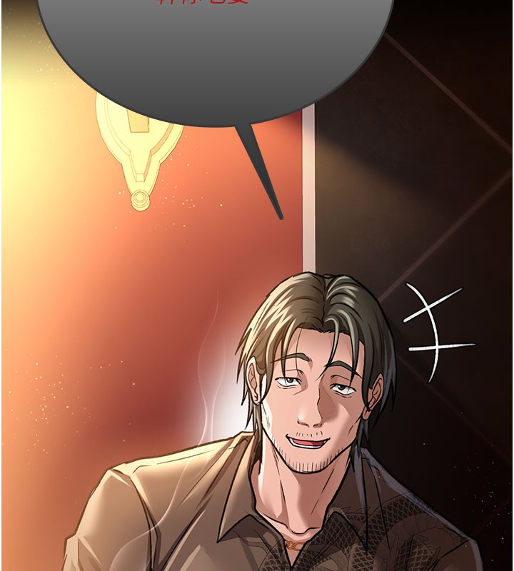 借妻條約第6話-那傢伙出現了&hellip;