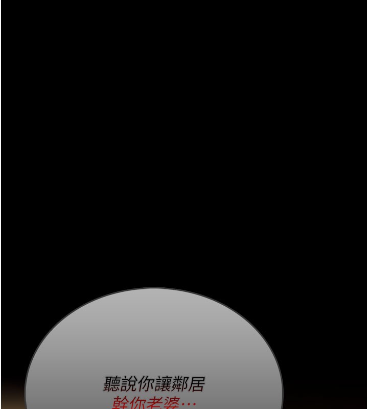 借妻條約第6話-那傢伙出現了&hellip;