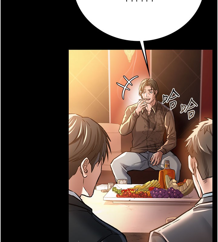 借妻条约第6話-那傢伙出現了&hellip;