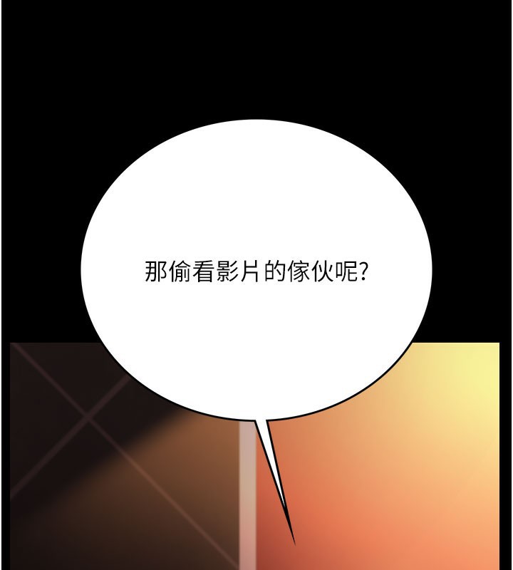 借妻条约第6話-那傢伙出現了&hellip;