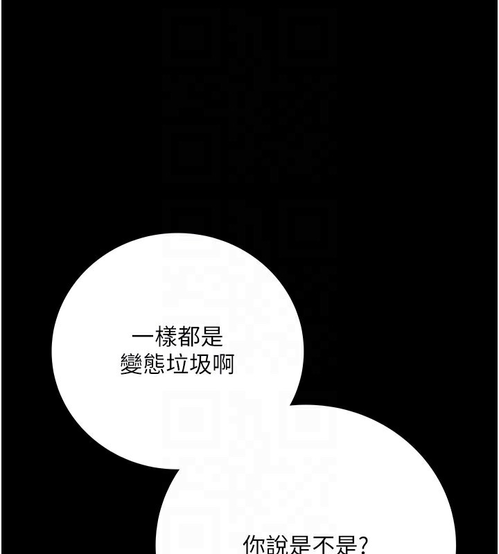 借妻條約第6話-那傢伙出現了&hellip;