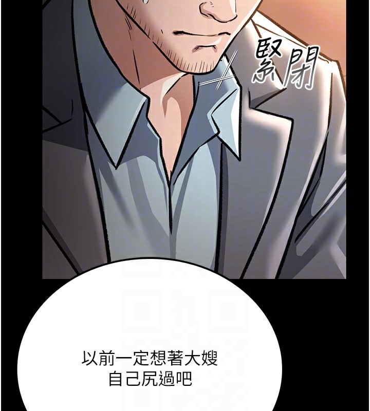 借妻条约第6話-那傢伙出現了&hellip;