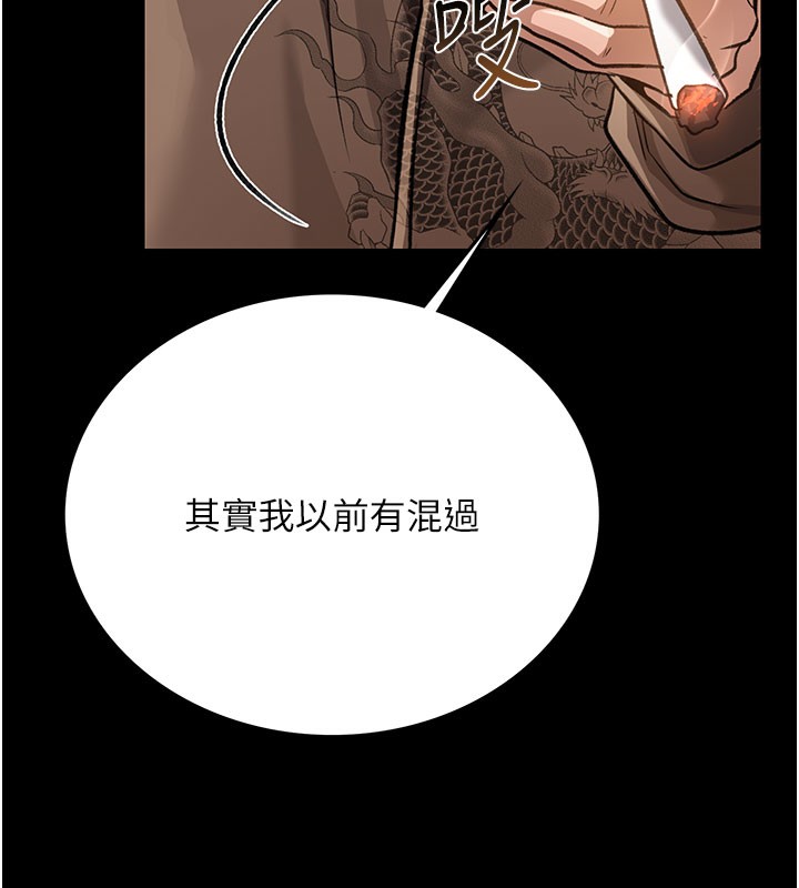 借妻条约第6話-那傢伙出現了&hellip;