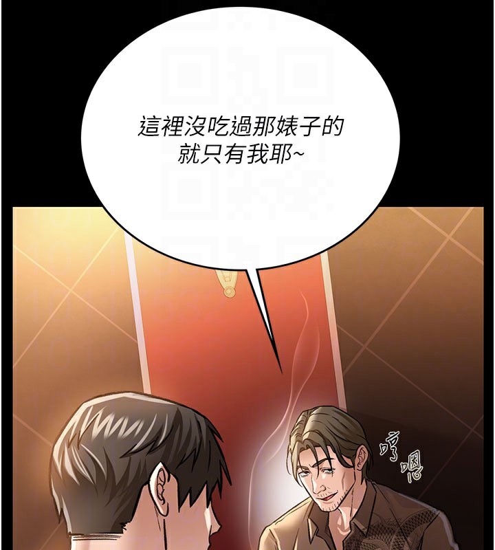 借妻条约第6話-那傢伙出現了&hellip;