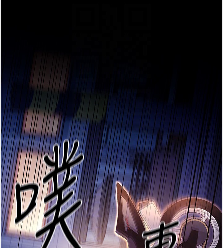 借妻条约第6話-那傢伙出現了&hellip;