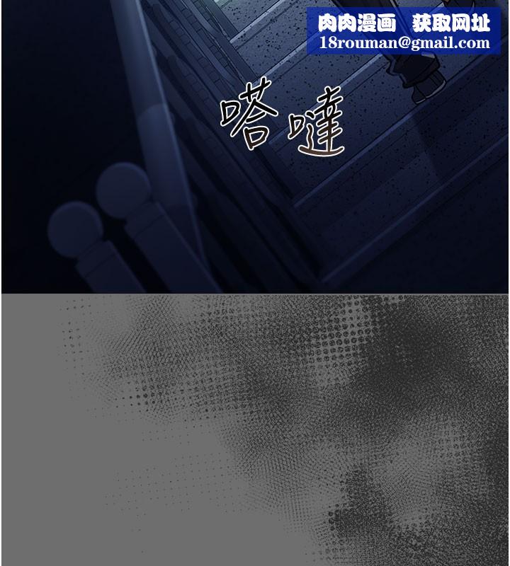 借妻条约第6話-那傢伙出現了&hellip;