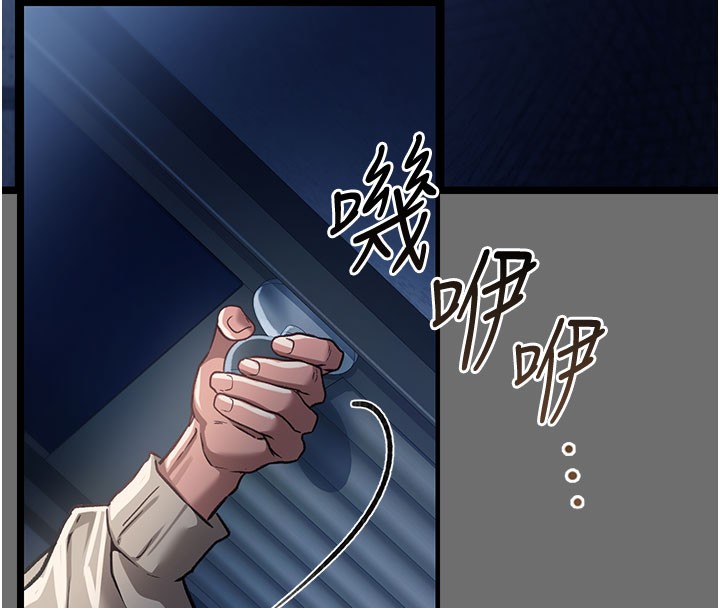 借妻条约第6話-那傢伙出現了&hellip;