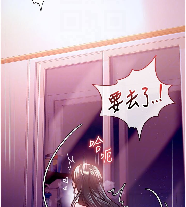 借妻條約第6話-那傢伙出現了&hellip;