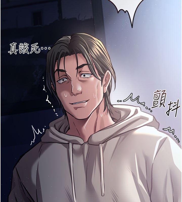 借妻條約第6話-那傢伙出現了&hellip;