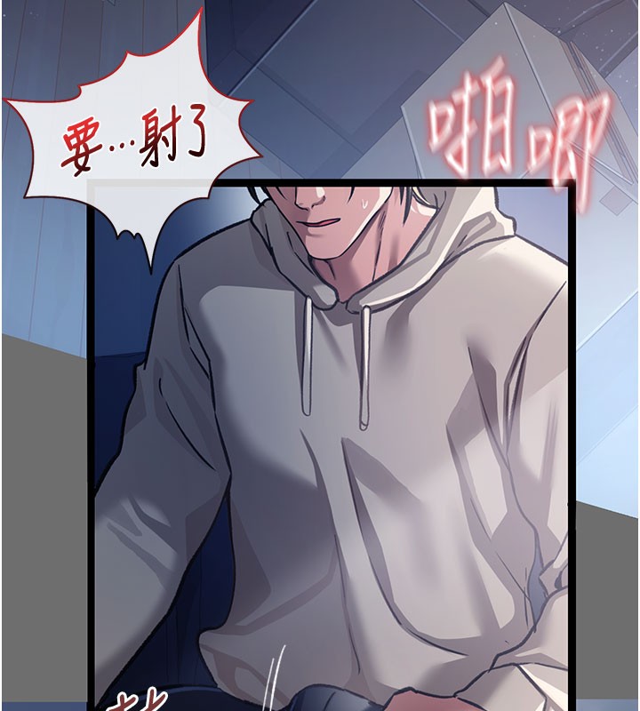 借妻条约第6話-那傢伙出現了&hellip;