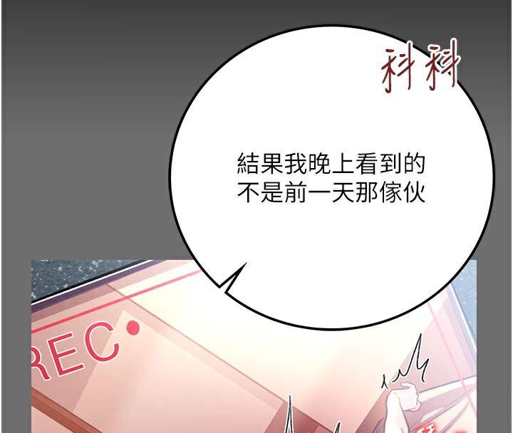 借妻条约第6話-那傢伙出現了&hellip;