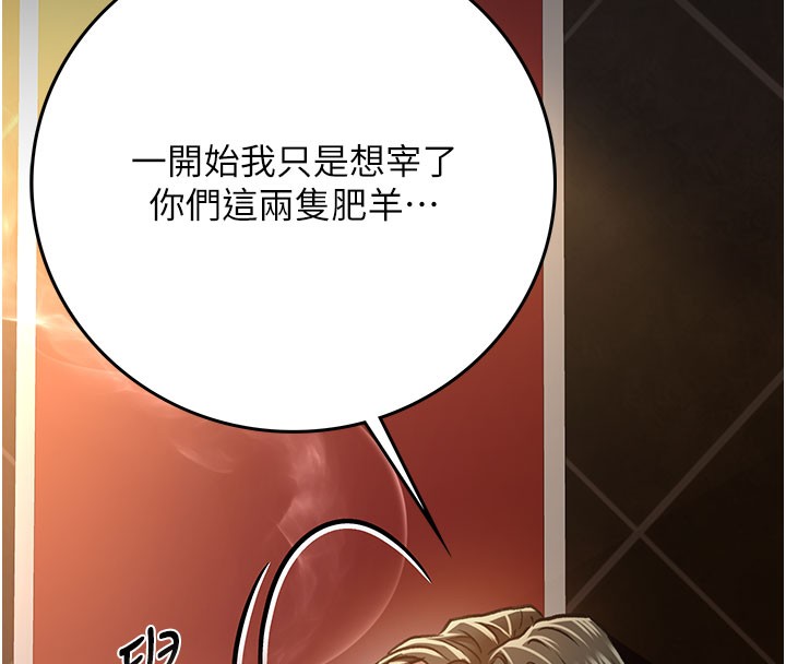 借妻条约第6話-那傢伙出現了&hellip;