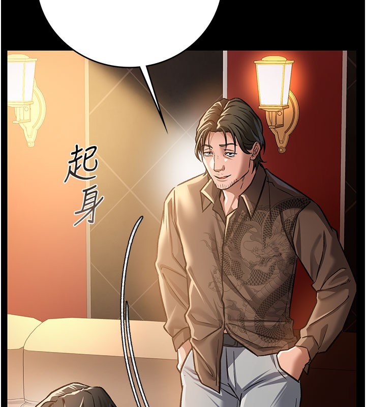 借妻条约第6話-那傢伙出現了&hellip;