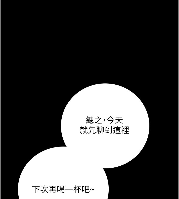 借妻條約第6話-那傢伙出現了&hellip;