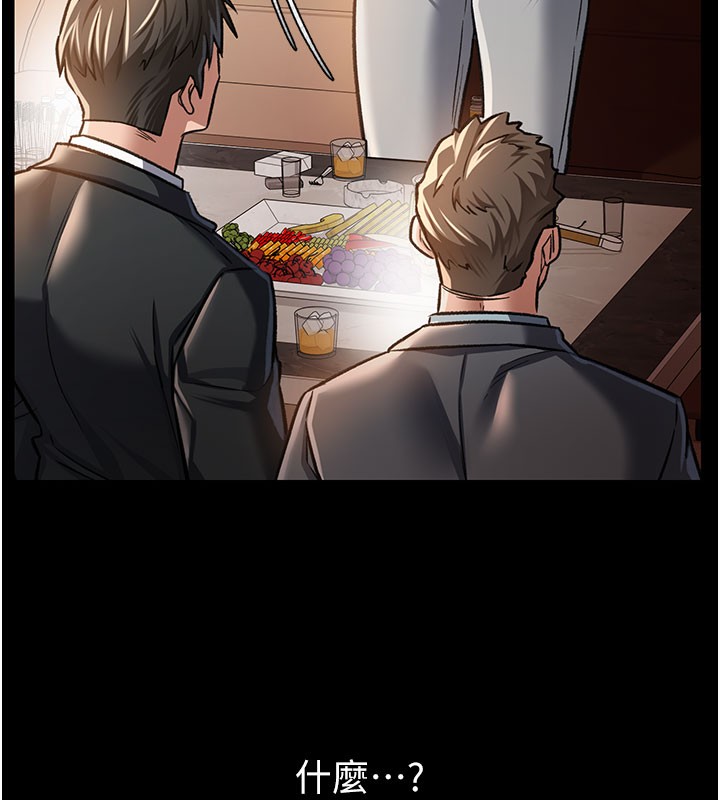 借妻條約第6話-那傢伙出現了&hellip;