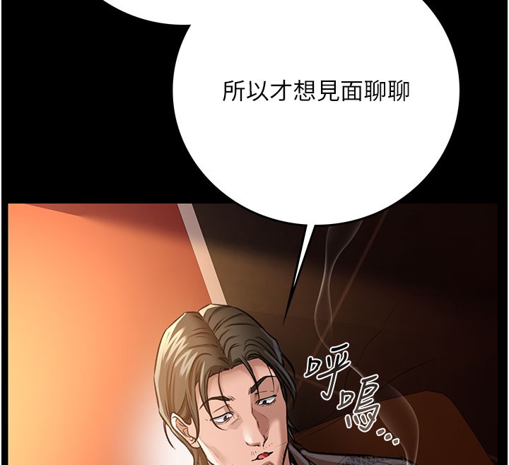 借妻条约第6話-那傢伙出現了&hellip;