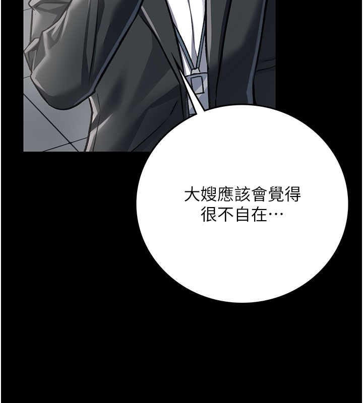 借妻条约第6話-那傢伙出現了&hellip;