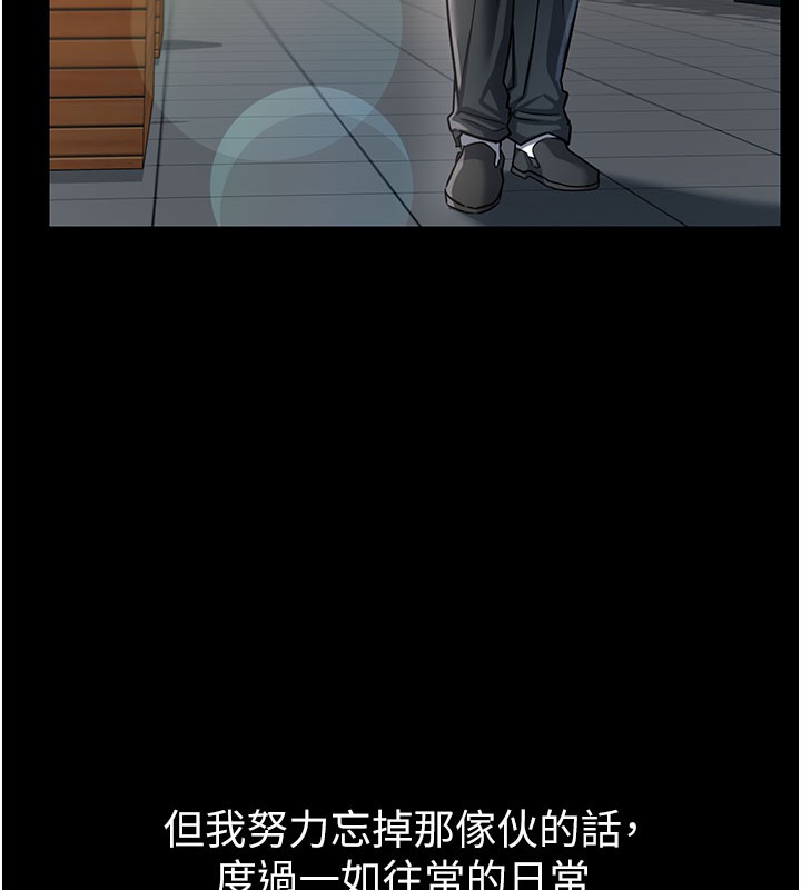 借妻条约第6話-那傢伙出現了&hellip;