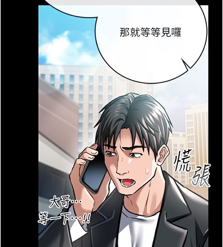 借妻條約第6話-那傢伙出現了&hellip;