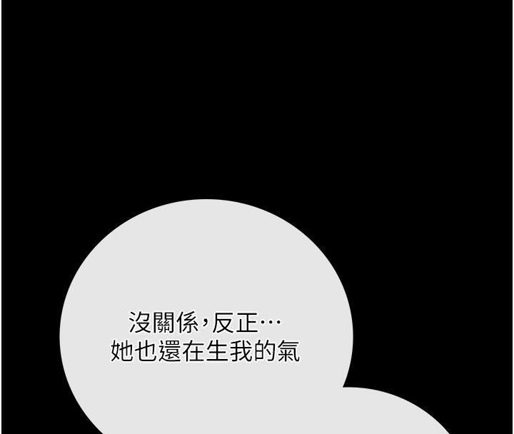 借妻条约第6話-那傢伙出現了&hellip;