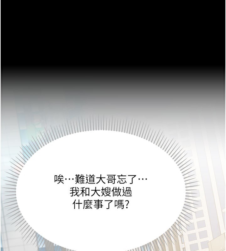 借妻條約第6話-那傢伙出現了&hellip;