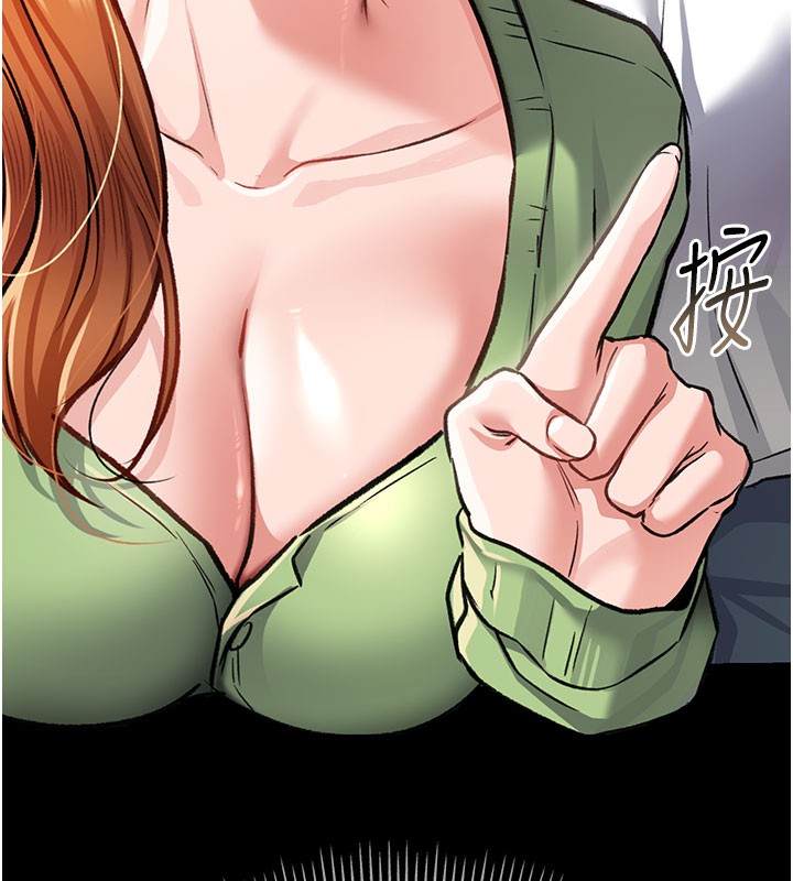 借妻条约第6話-那傢伙出現了&hellip;