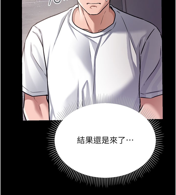 借妻条约第6話-那傢伙出現了&hellip;