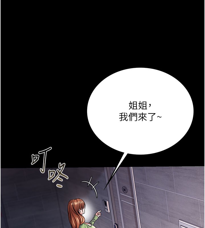 借妻条约第6話-那傢伙出現了&hellip;