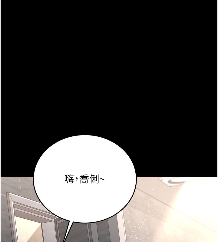 借妻條約第6話-那傢伙出現了&hellip;