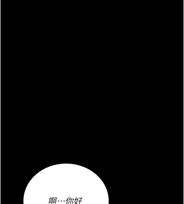 借妻條約第6話-那傢伙出現了&hellip;