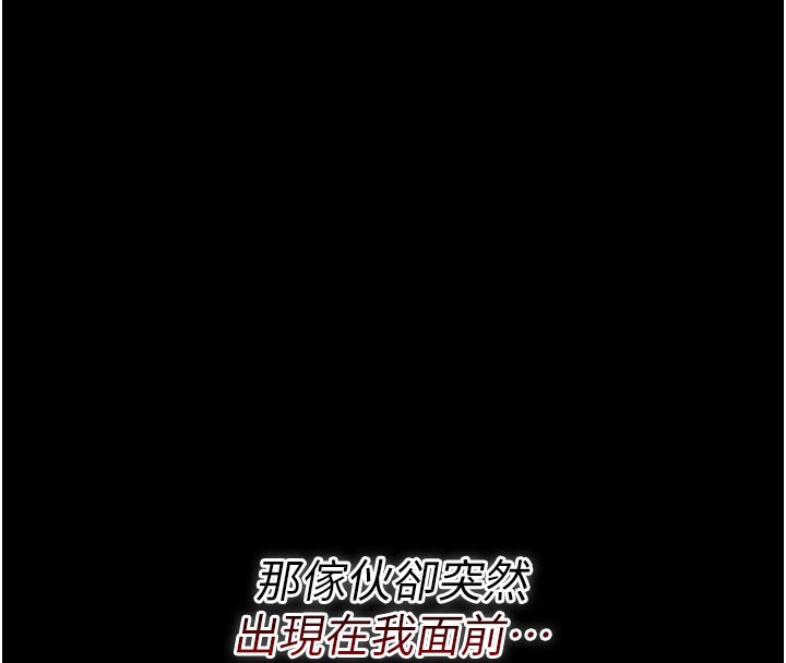 借妻条约第6話-那傢伙出現了&hellip;