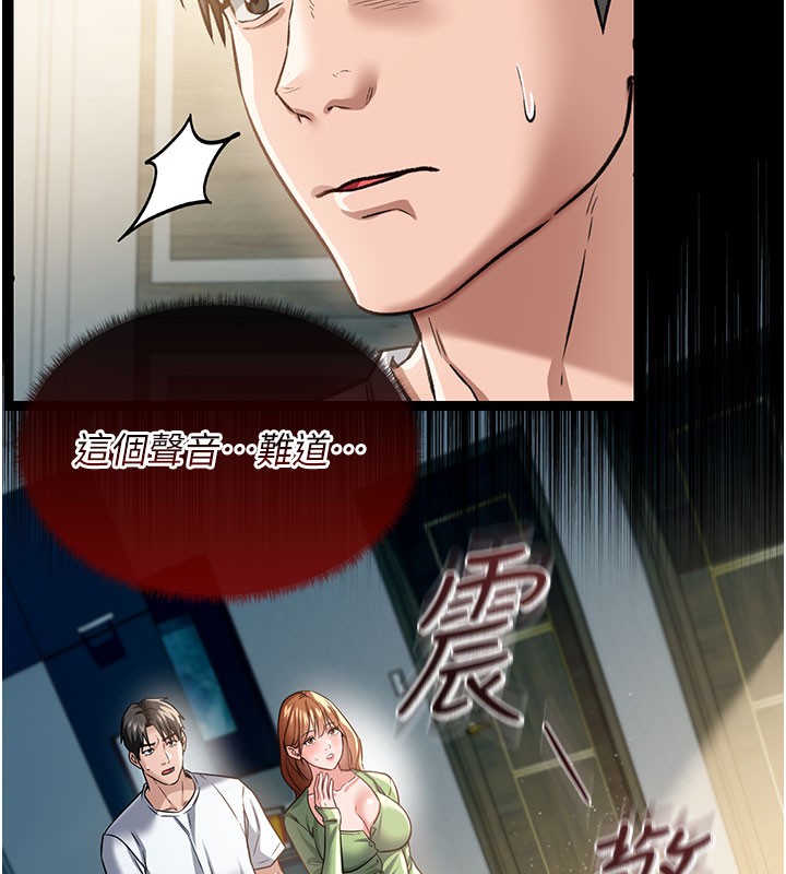 借妻條約第6話-那傢伙出現了&hellip;