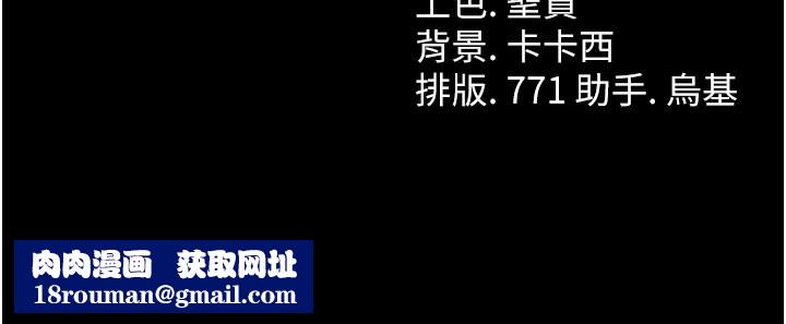 借妻条约第6話-那傢伙出現了&hellip;
