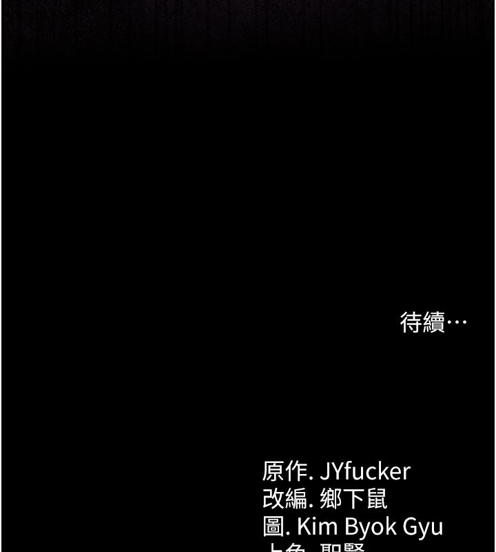 借妻條約第6話-那傢伙出現了&hellip;