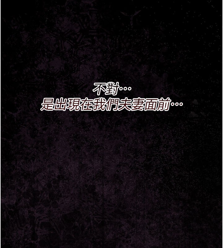 借妻条约第6話-那傢伙出現了&hellip;