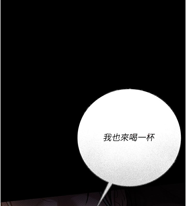 借妻条约第6話-那傢伙出現了&hellip;