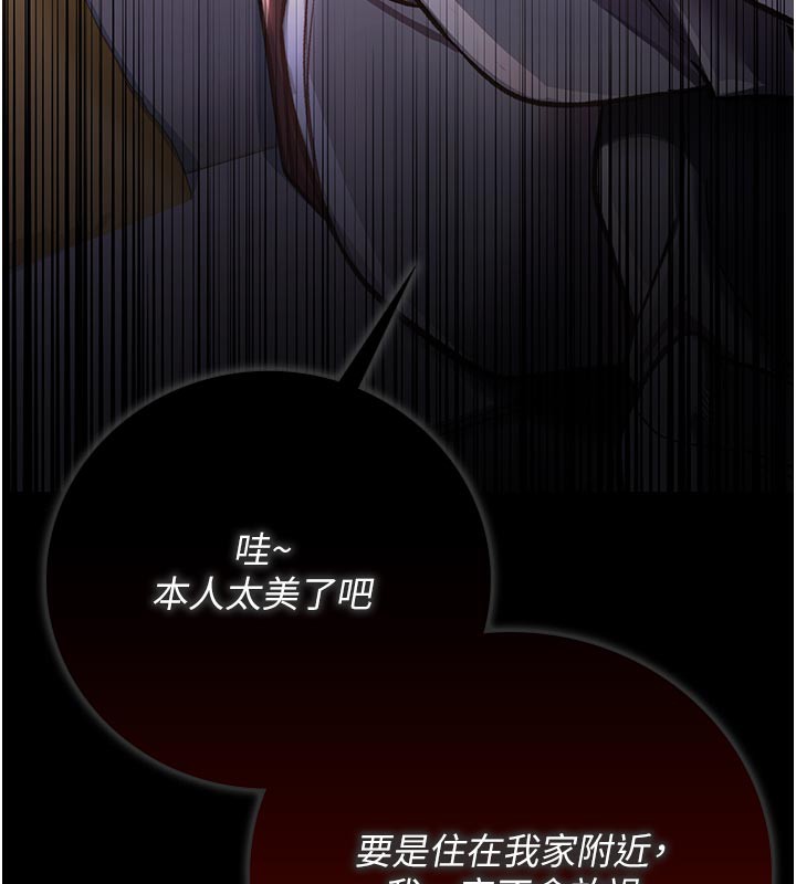 借妻条约第7話-老婆被人盯上的心情