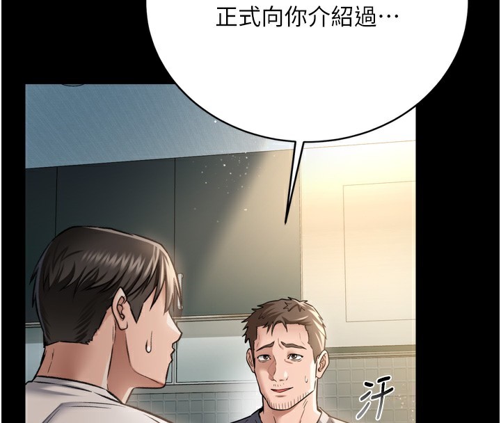 借妻条约第7話-老婆被人盯上的心情