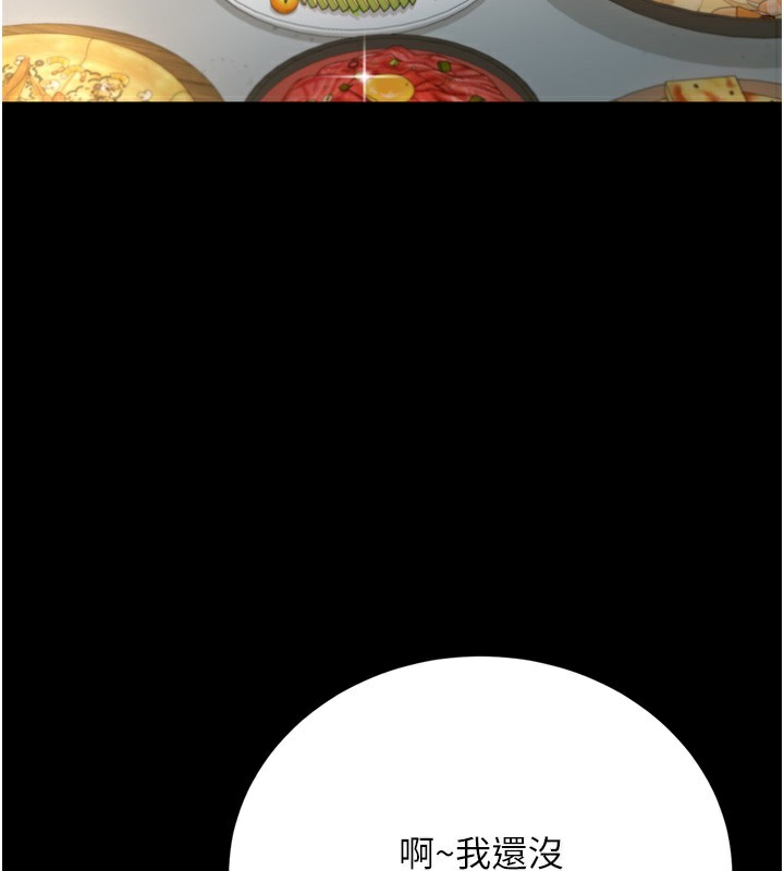 借妻条约第7話-老婆被人盯上的心情