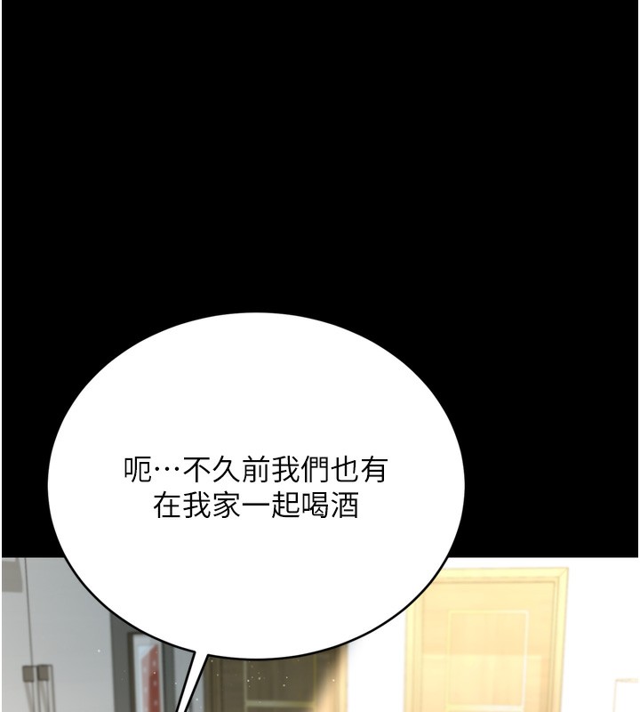 借妻條約第7話-老婆被人盯上的心情