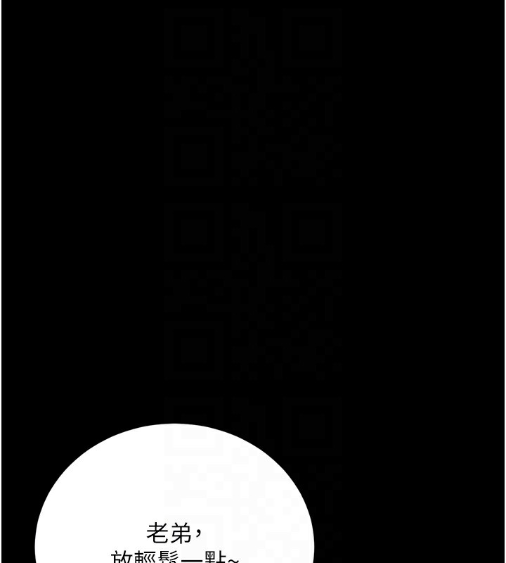 借妻條約第7話-老婆被人盯上的心情