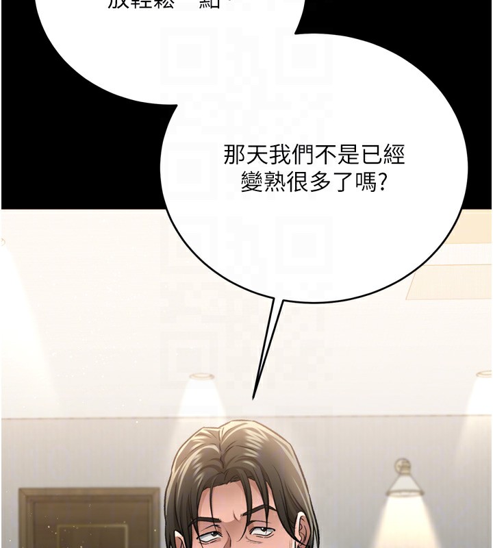 借妻条约第7話-老婆被人盯上的心情