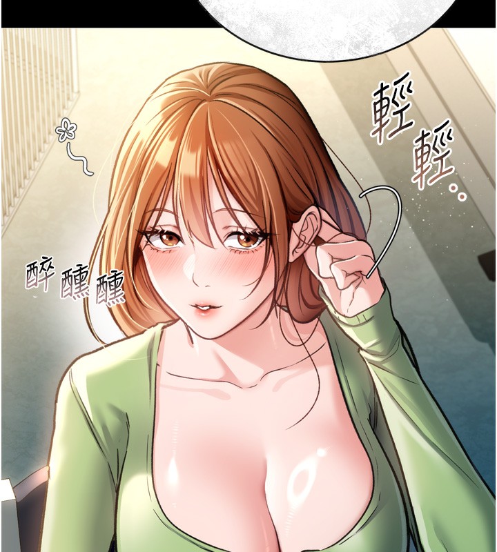 借妻條約第7話-老婆被人盯上的心情