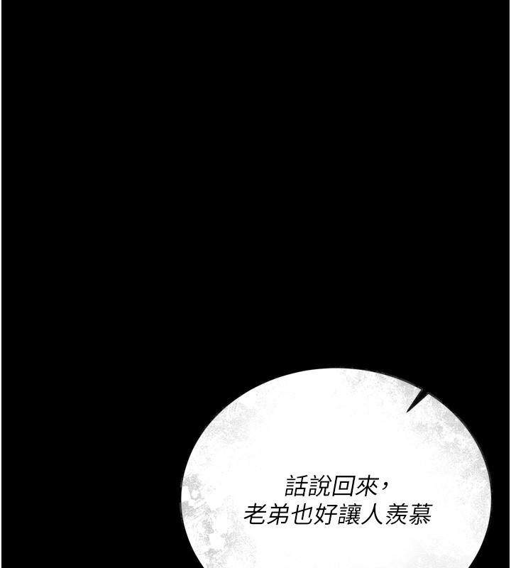 借妻條約第7話-老婆被人盯上的心情