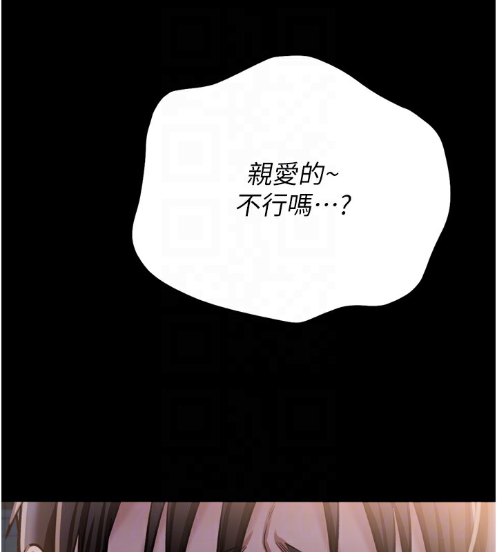 借妻條約第7話-老婆被人盯上的心情