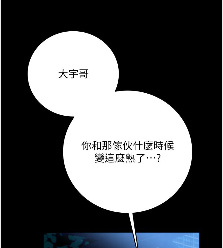 借妻條約第7話-老婆被人盯上的心情